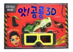 앗 공룡 3D (2012)